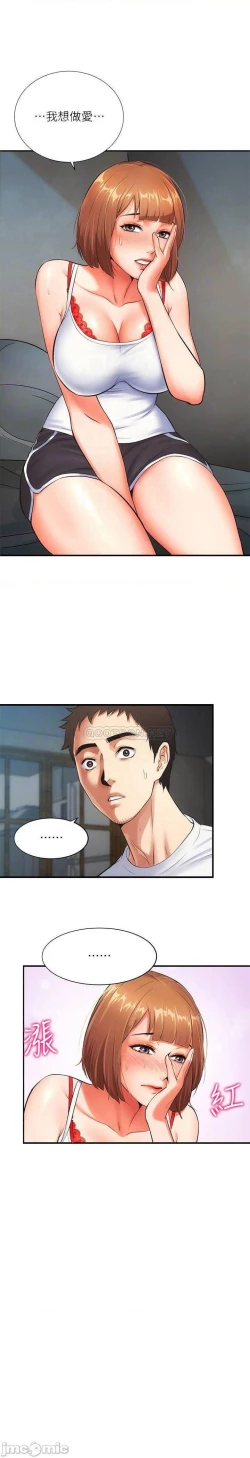 Page 190 of 弟妹診撩室1-11