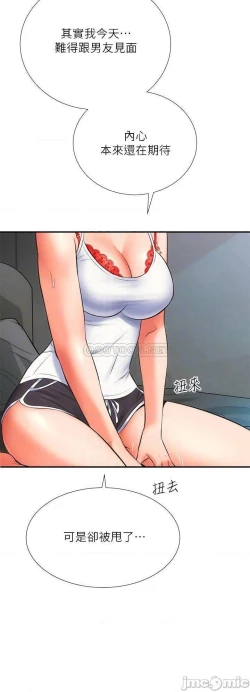 Page 192 of 弟妹診撩室1-11