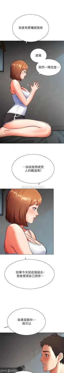 Page 193 of 弟妹診撩室1-11