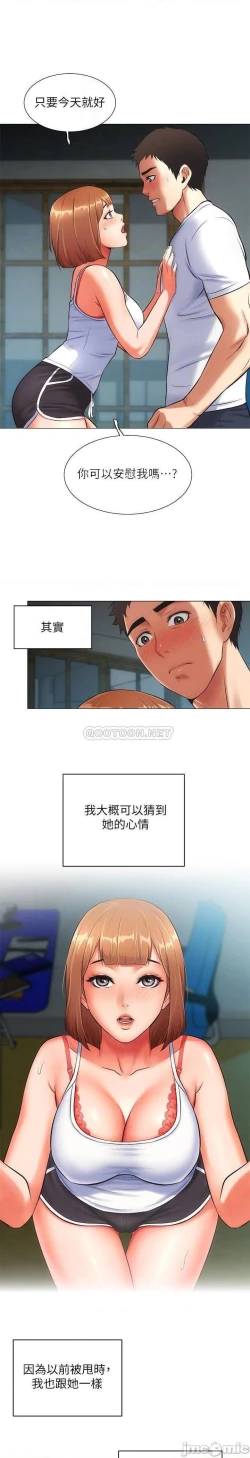Page 196 of 弟妹診撩室1-11