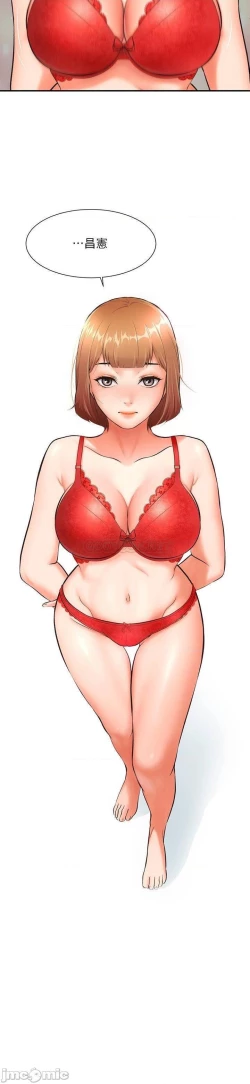 Page 204 of 弟妹診撩室1-11