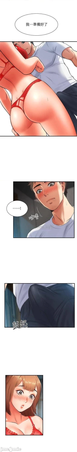 Page 205 of 弟妹診撩室1-11