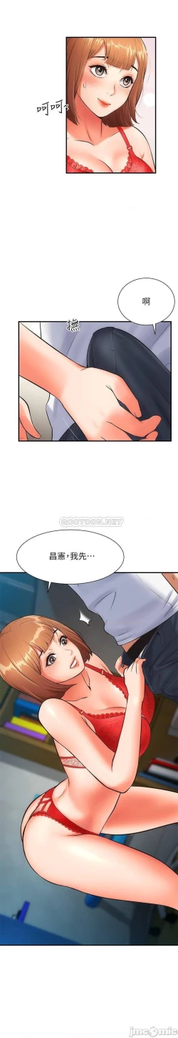 Page 206 of 弟妹診撩室1-11