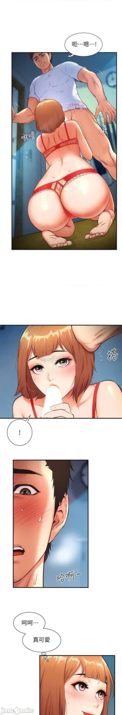 Page 211 of 弟妹診撩室1-11