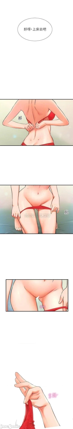 Page 219 of 弟妹診撩室1-11