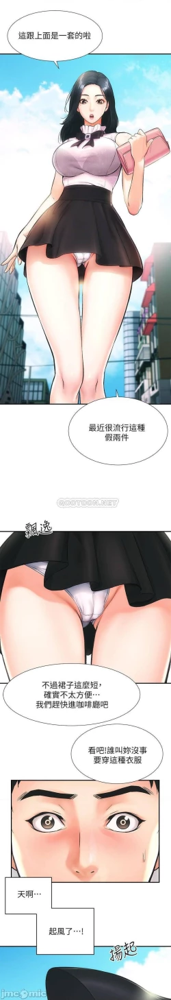 Page 22 of 弟妹診撩室1-11