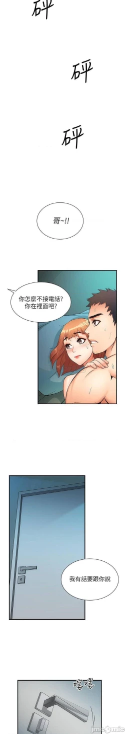 Page 233 of 弟妹診撩室1-11