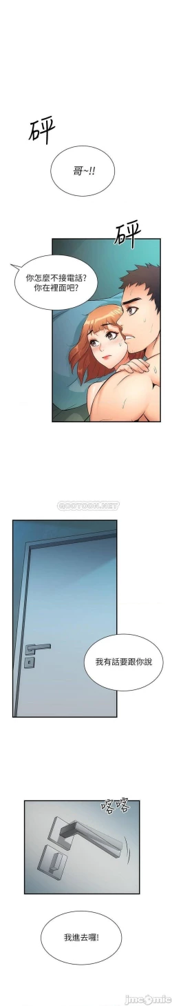 Page 235 of 弟妹診撩室1-11