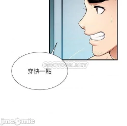 Page 240 of 弟妹診撩室1-11