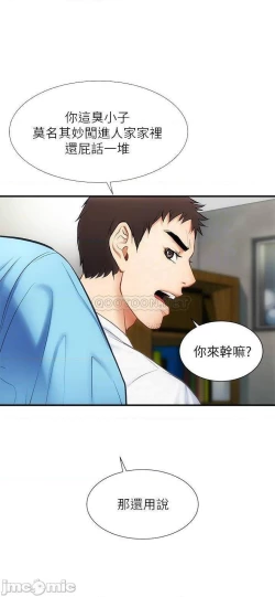 Page 244 of 弟妹診撩室1-11
