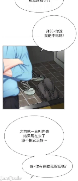 Page 246 of 弟妹診撩室1-11