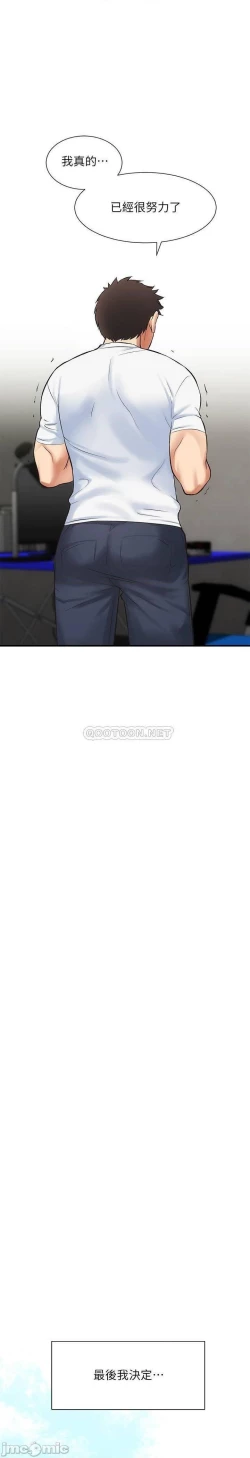 Page 261 of 弟妹診撩室1-11