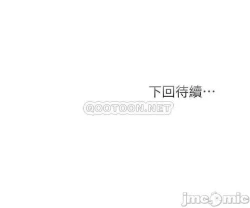 Page 267 of 弟妹診撩室1-11