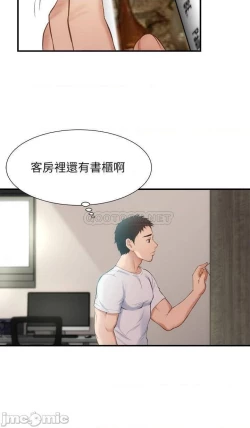 Page 279 of 弟妹診撩室1-11
