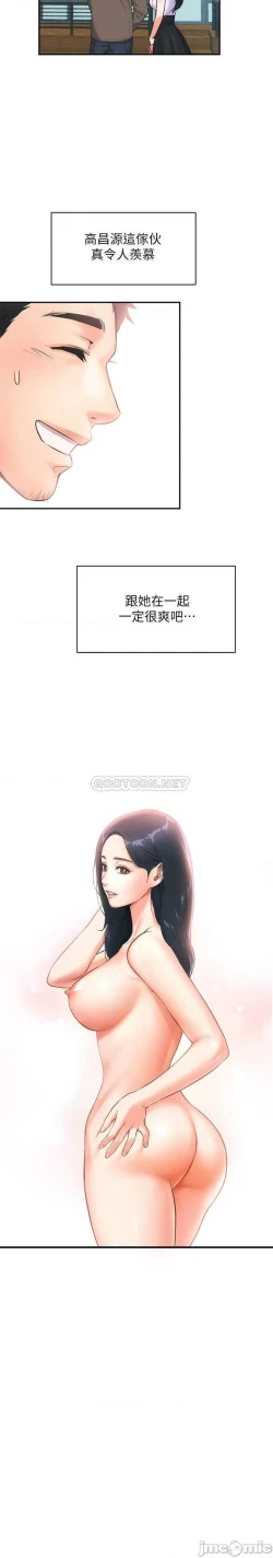 Page 27 of 弟妹診撩室1-11