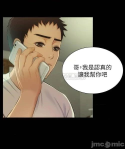 Page 282 of 弟妹診撩室1-11
