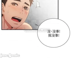 Page 287 of 弟妹診撩室1-11