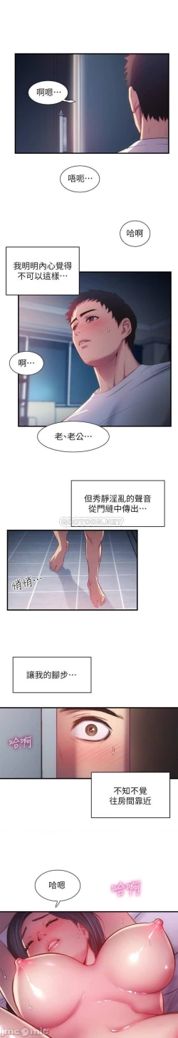 Page 298 of 弟妹診撩室1-11