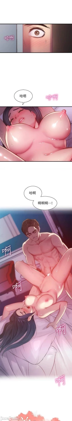 Page 300 of 弟妹診撩室1-11