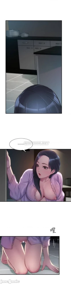 Page 328 of 弟妹診撩室1-11