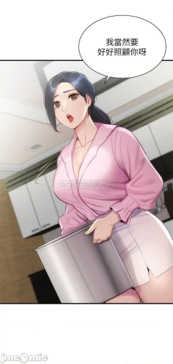 Page 340 of 弟妹診撩室1-11