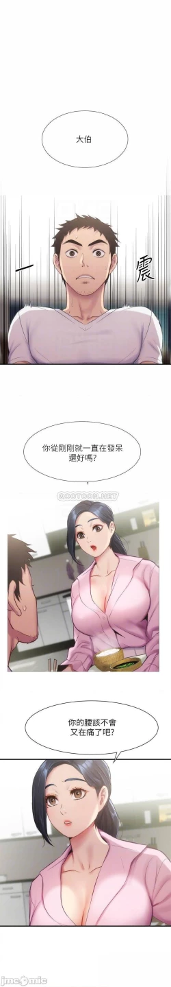 Page 343 of 弟妹診撩室1-11