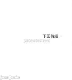 Page 360 of 弟妹診撩室1-11