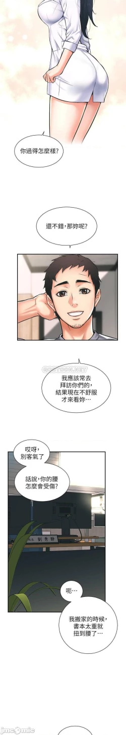 Page 46 of 弟妹診撩室1-11