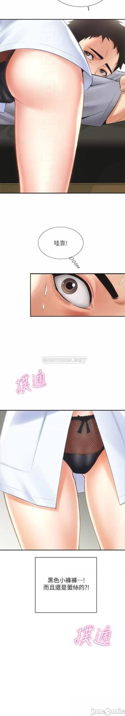 Page 62 of 弟妹診撩室1-11