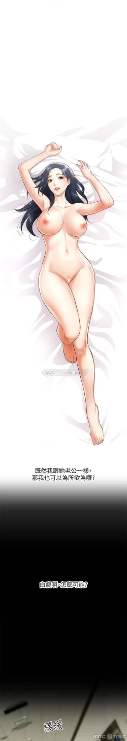 Page 72 of 弟妹診撩室1-11