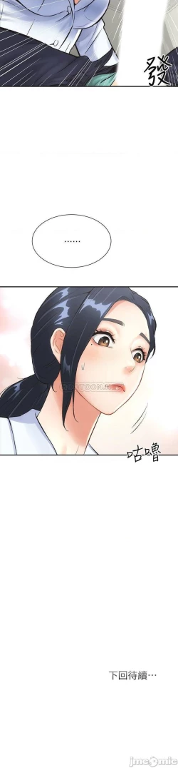 Page 77 of 弟妹診撩室1-11
