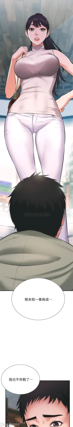 Page 7 of 弟妹診撩室1-11