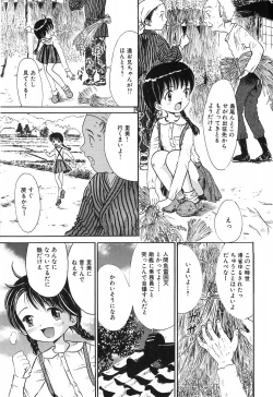 Page 120 of Himitsu No Joshiryou