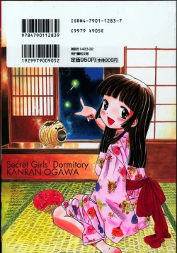 Page 3 of Himitsu No Joshiryou