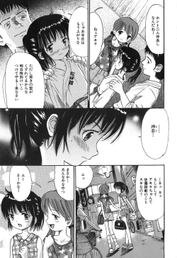 Page 56 of Himitsu No Joshiryou