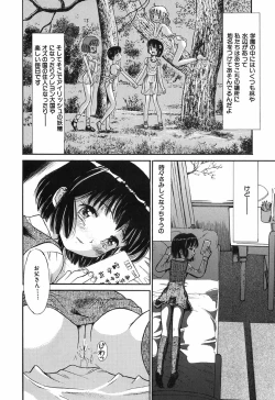 Page 83 of Himitsu No Joshiryou