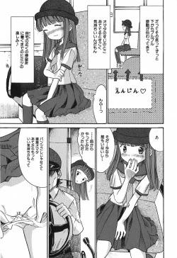 Page 8 of Himitsu No Joshiryou