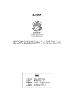 Page 11 of Danjo Irekae Yu ni Kizukazu Otokoyu ni Haitte Shimau Falulu no Hon