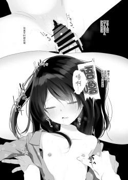 Page 12 of Ruri-chan Kawaii ne