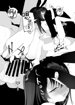 Page 21 of Ruri-chan Kawaii ne