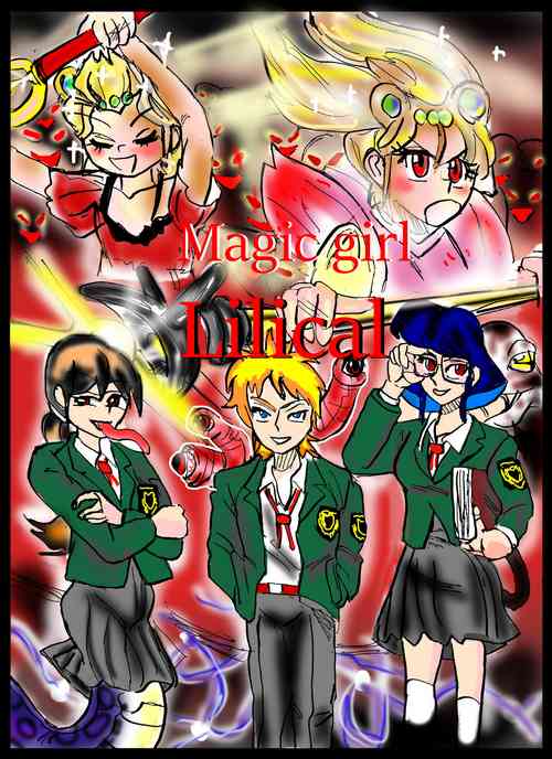 Download Magical Girl Lyrical 1 -I'm home