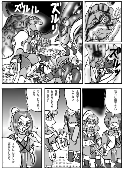 Page 14 of Magical Girl Lyrical 1 -I'm home