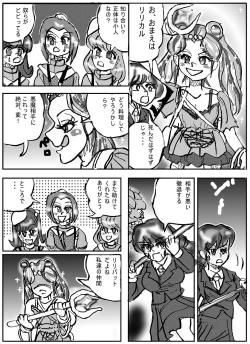 Page 18 of Magical Girl Lyrical 1 -I'm home