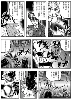 Page 23 of Magical Girl Lyrical 1 -I'm home