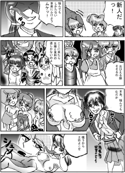 Page 24 of Magical Girl Lyrical 1 -I'm home