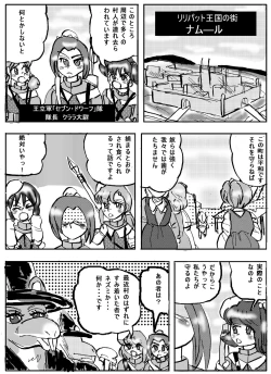 Page 5 of Magical Girl Lyrical 1 -I'm home