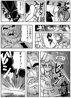 Page 8 of Magical Girl Lyrical 1 -I'm home