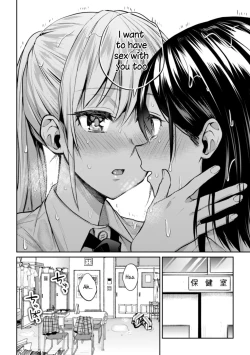 Page 12 of Kaichou to Fukukaichou no Fujun na Otsukiai Final Chapter