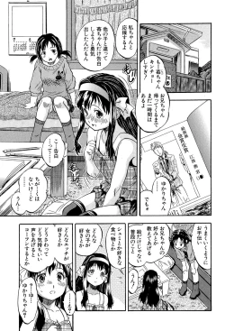 Page 110 of Watashi to Papa no Maji Soukan - Girl and Father Seriously Incest Love.