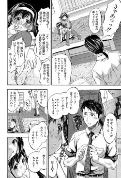 Page 115 of Watashi to Papa no Maji Soukan - Girl and Father Seriously Incest Love.